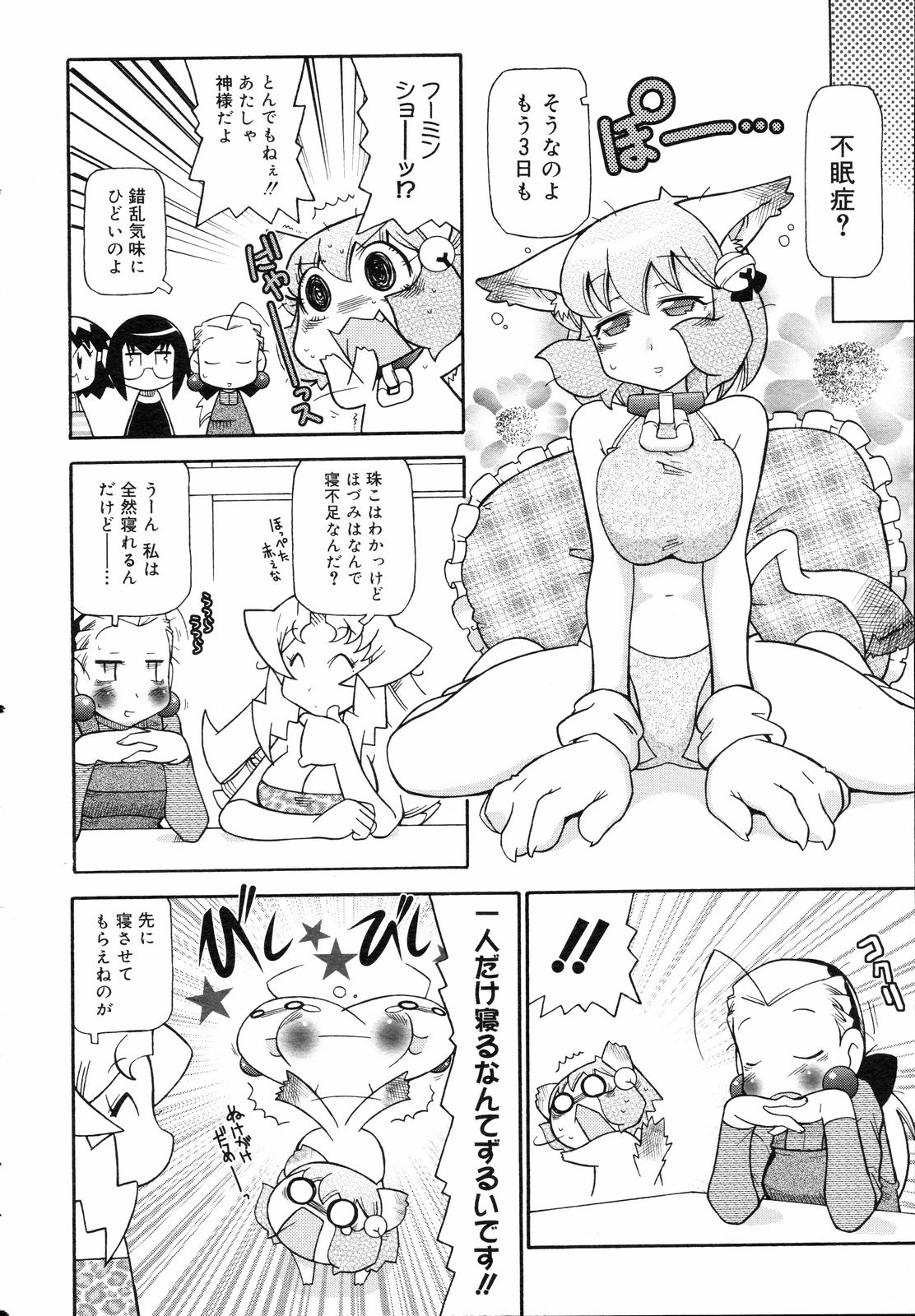 コミックゼロエクス Vol.05 2008年5月号