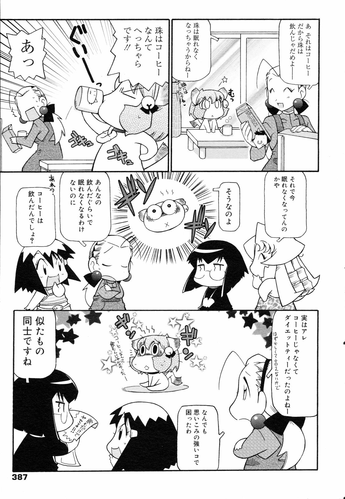 コミックゼロエクス Vol.05 2008年5月号