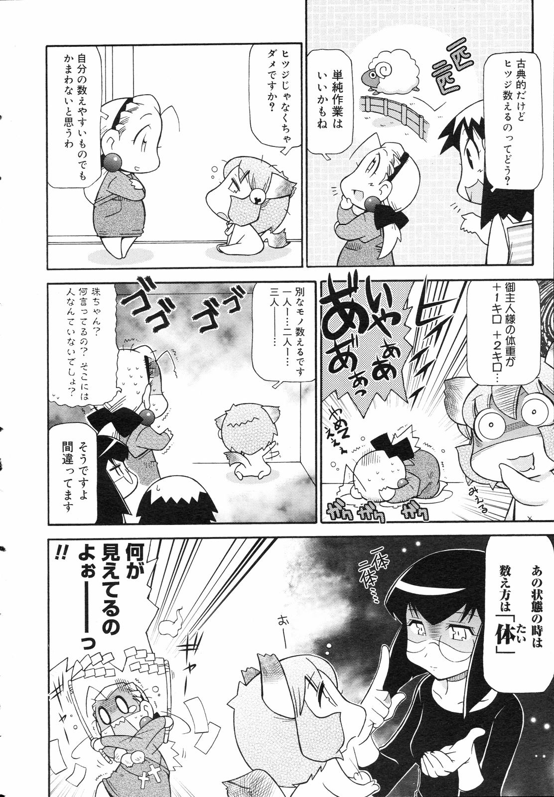 コミックゼロエクス Vol.05 2008年5月号