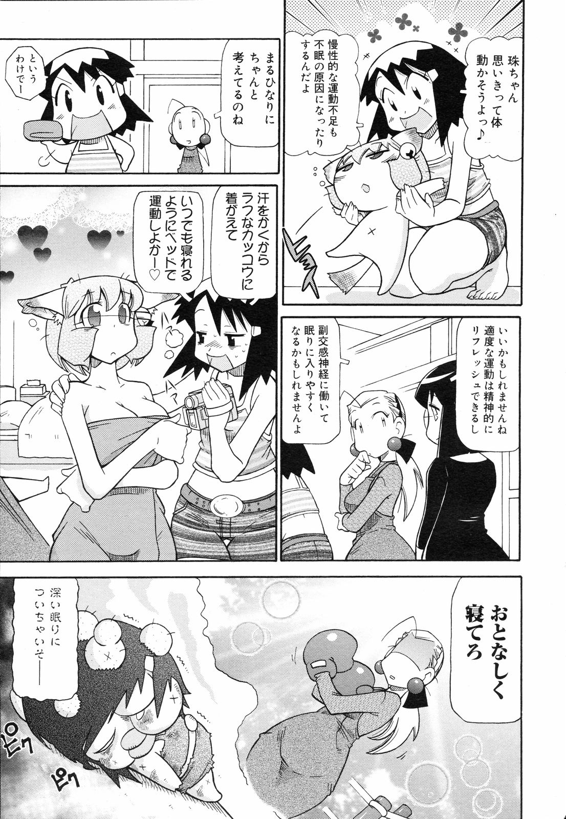 コミックゼロエクス Vol.05 2008年5月号