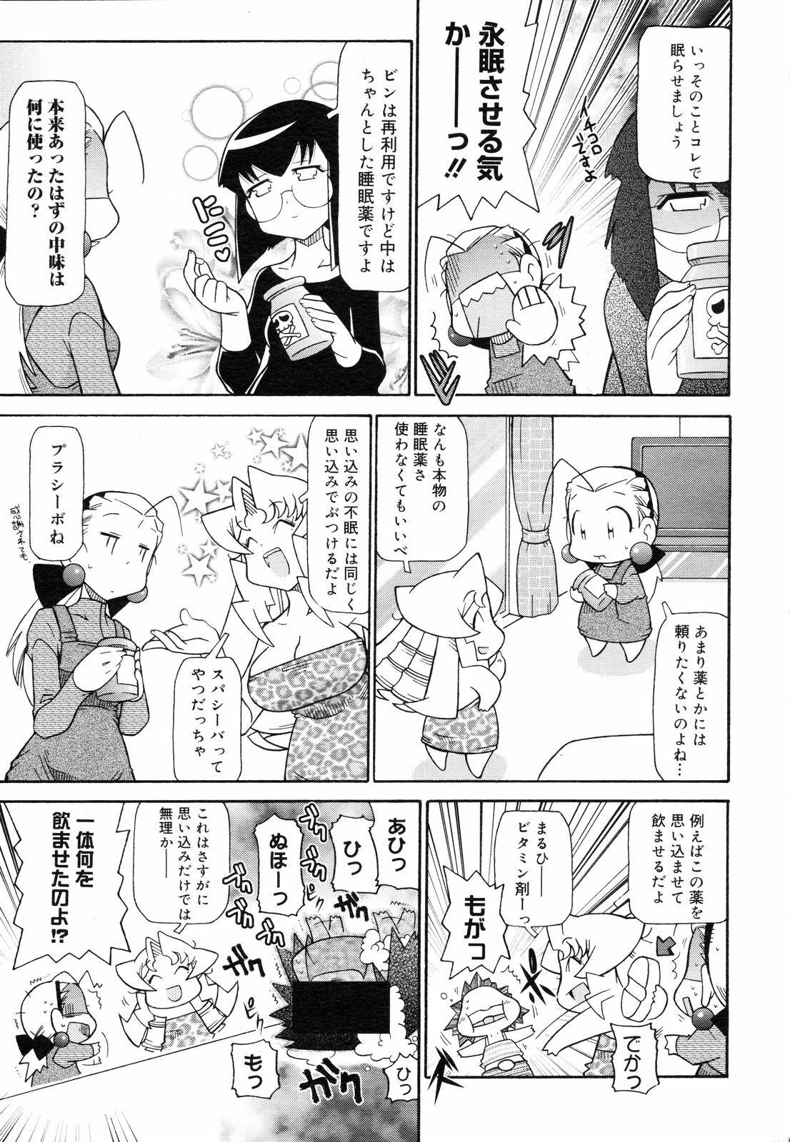 コミックゼロエクス Vol.05 2008年5月号