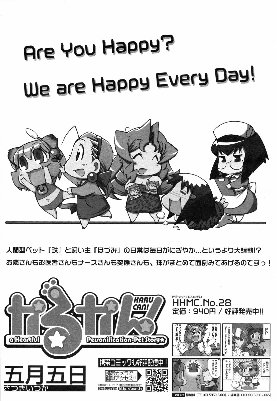 コミックゼロエクス Vol.05 2008年5月号