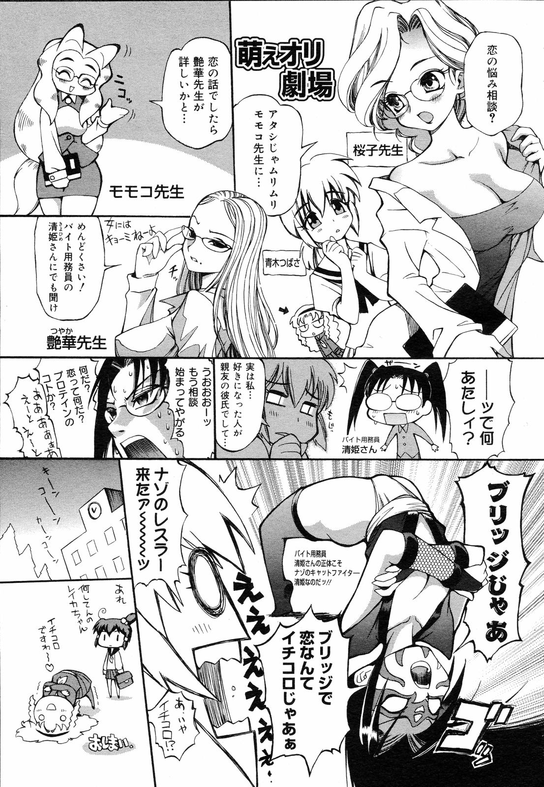 コミックゼロエクス Vol.05 2008年5月号