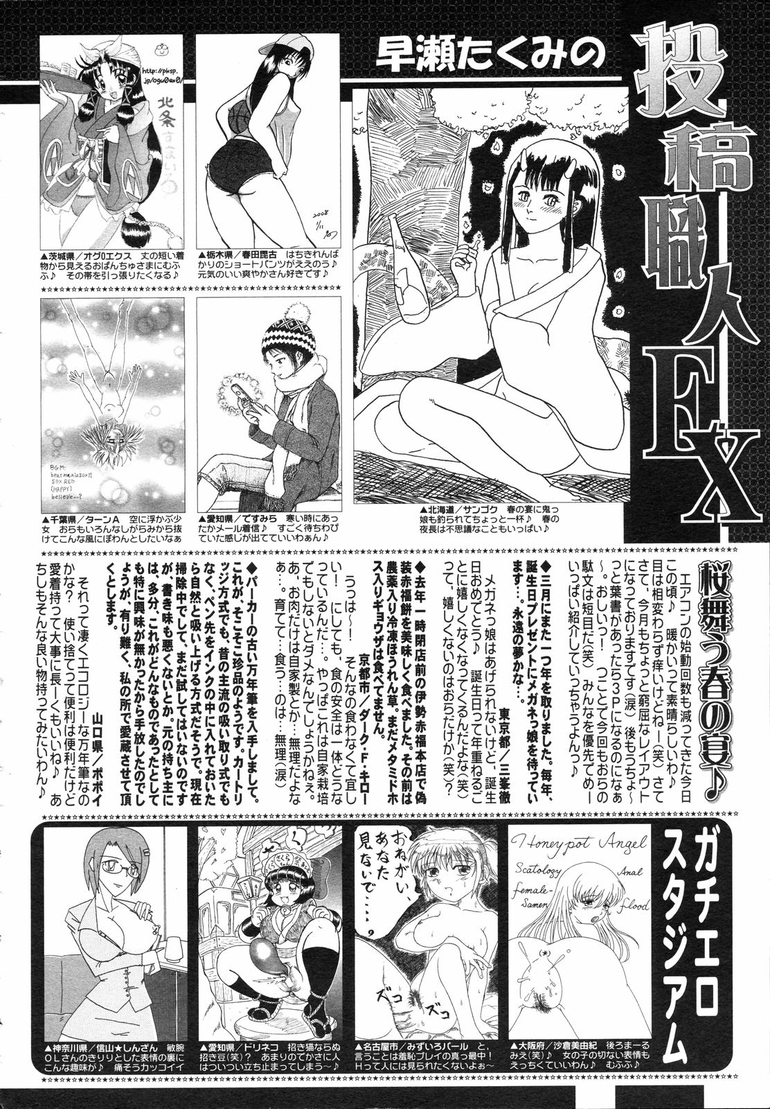 コミックゼロエクス Vol.05 2008年5月号