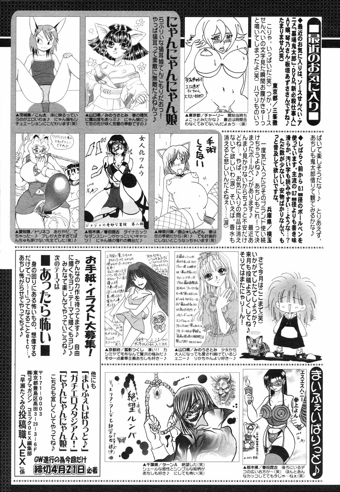 コミックゼロエクス Vol.05 2008年5月号