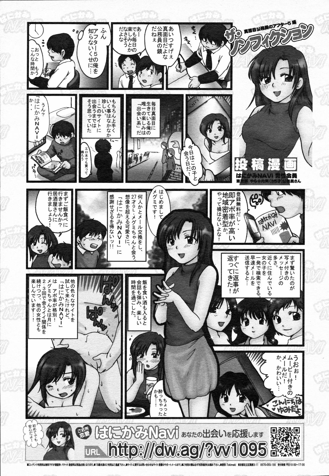 コミックゼロエクス Vol.05 2008年5月号