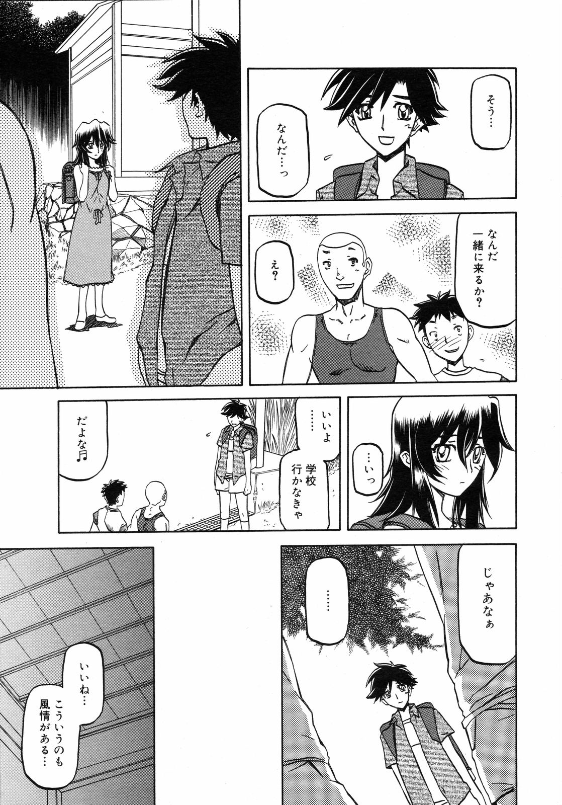 コミックゼロエクス Vol.05 2008年5月号