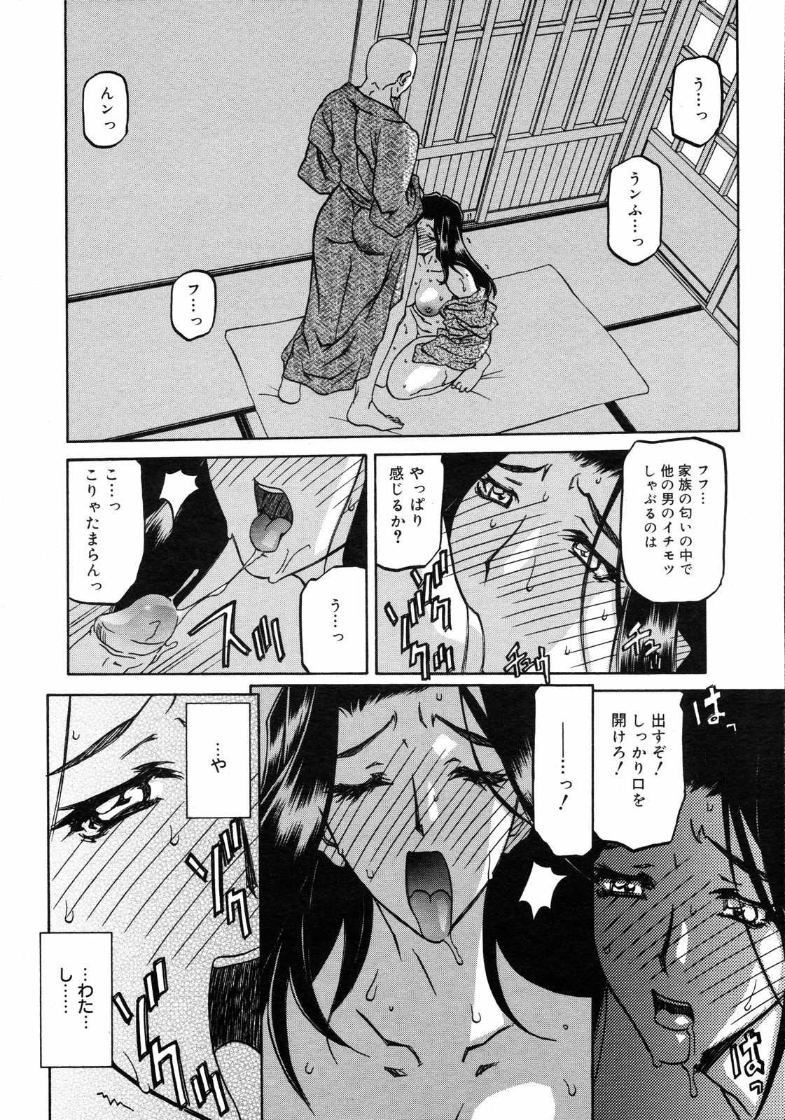 コミックゼロエクス Vol.05 2008年5月号