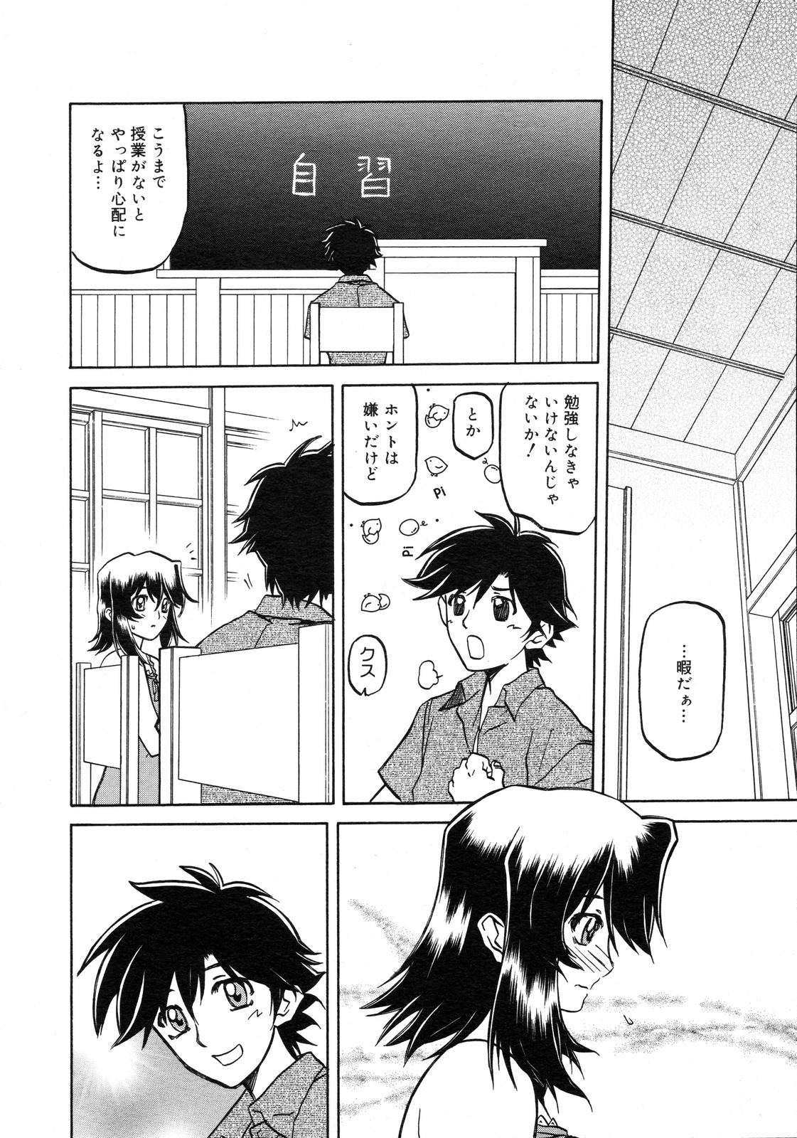 コミックゼロエクス Vol.05 2008年5月号