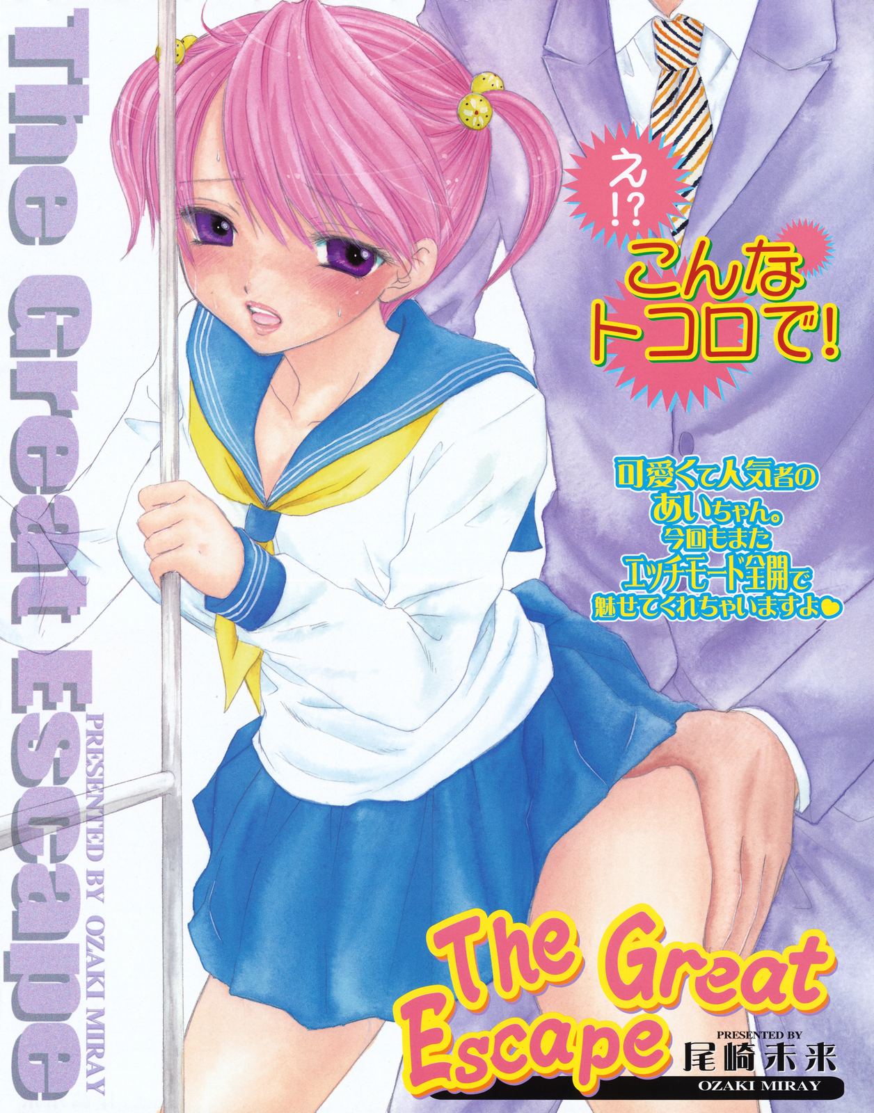 コミックゼロエクス Vol.05 2008年5月号