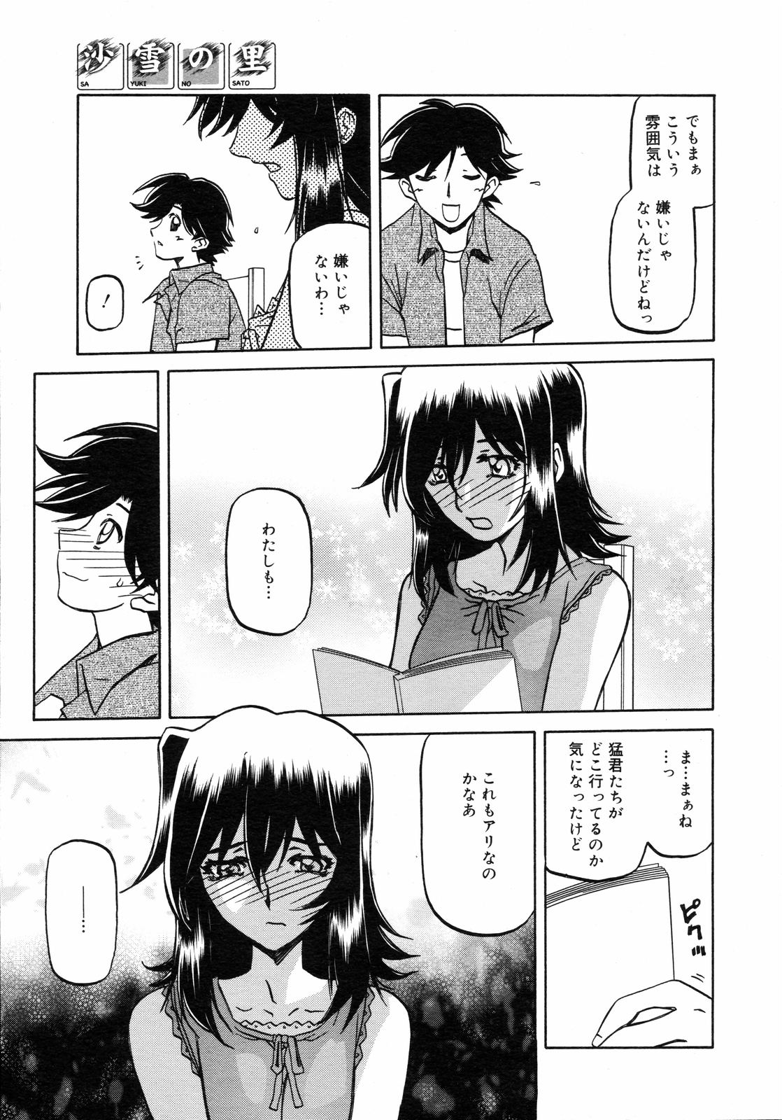 コミックゼロエクス Vol.05 2008年5月号