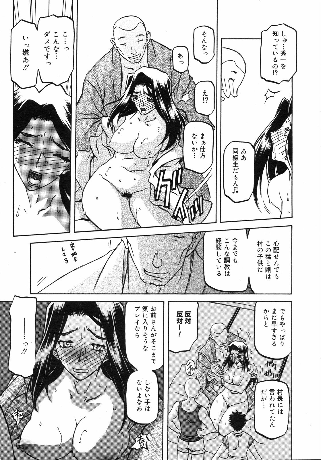 コミックゼロエクス Vol.05 2008年5月号