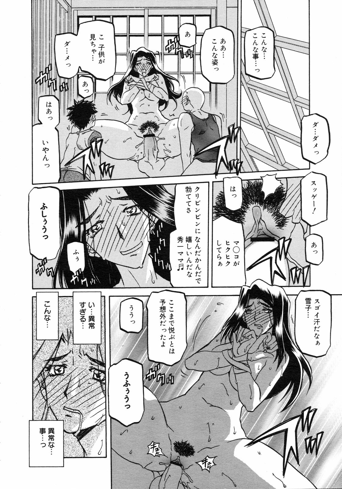 コミックゼロエクス Vol.05 2008年5月号