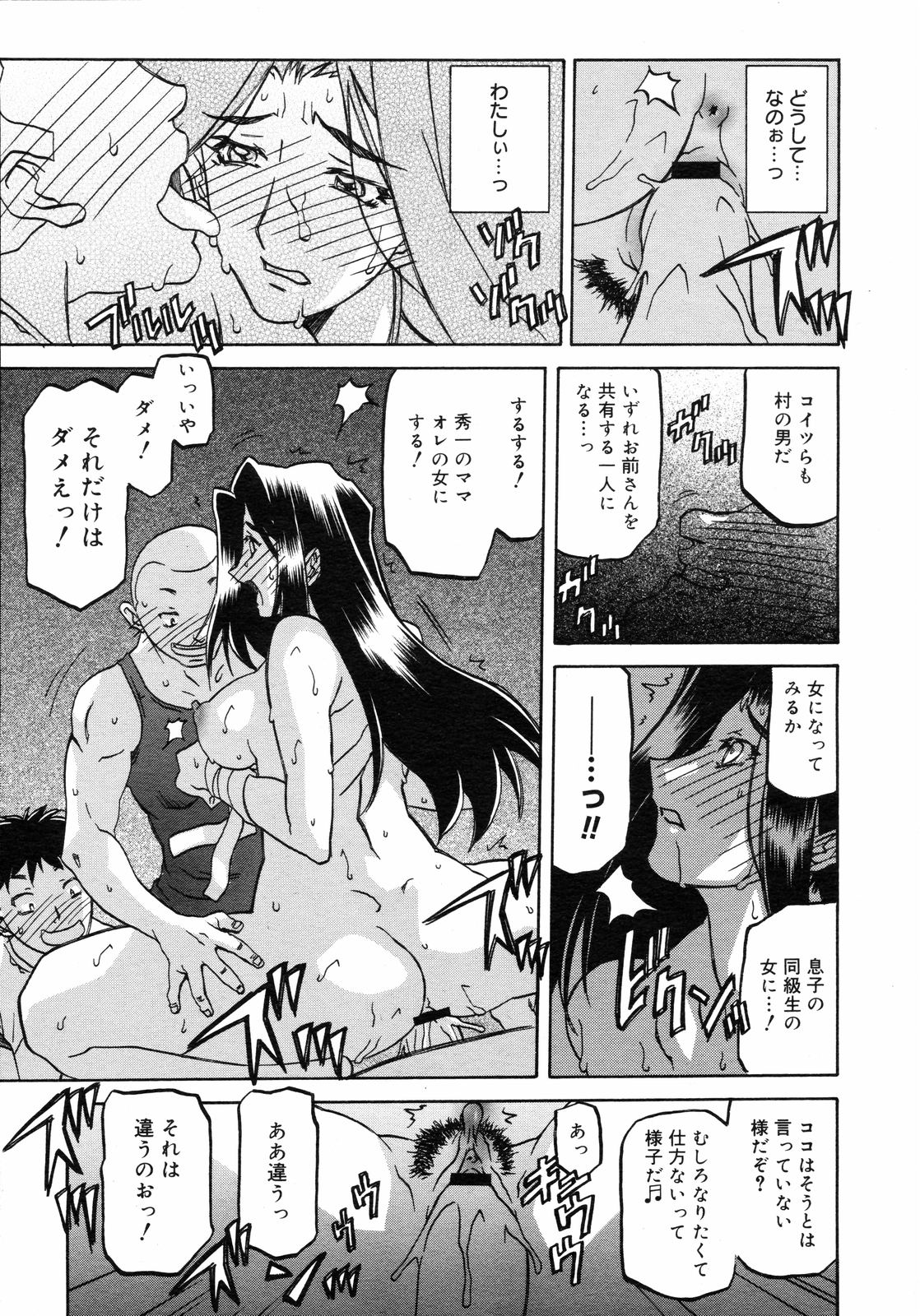 コミックゼロエクス Vol.05 2008年5月号