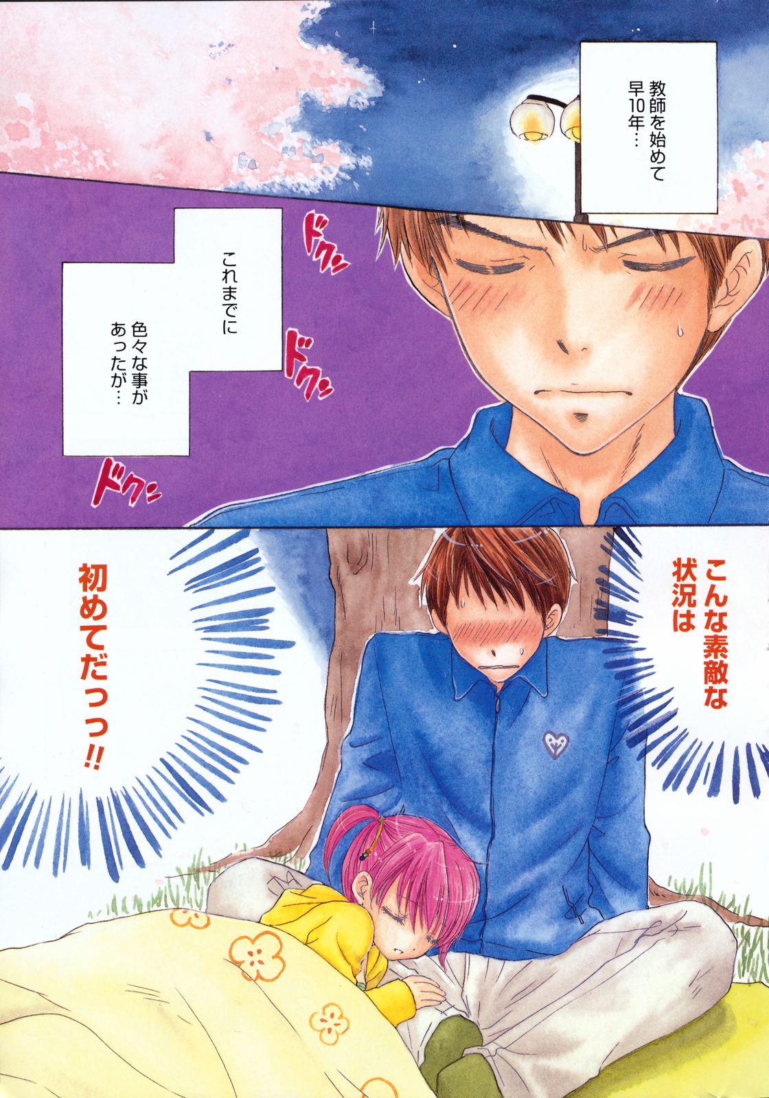 コミックゼロエクス Vol.05 2008年5月号