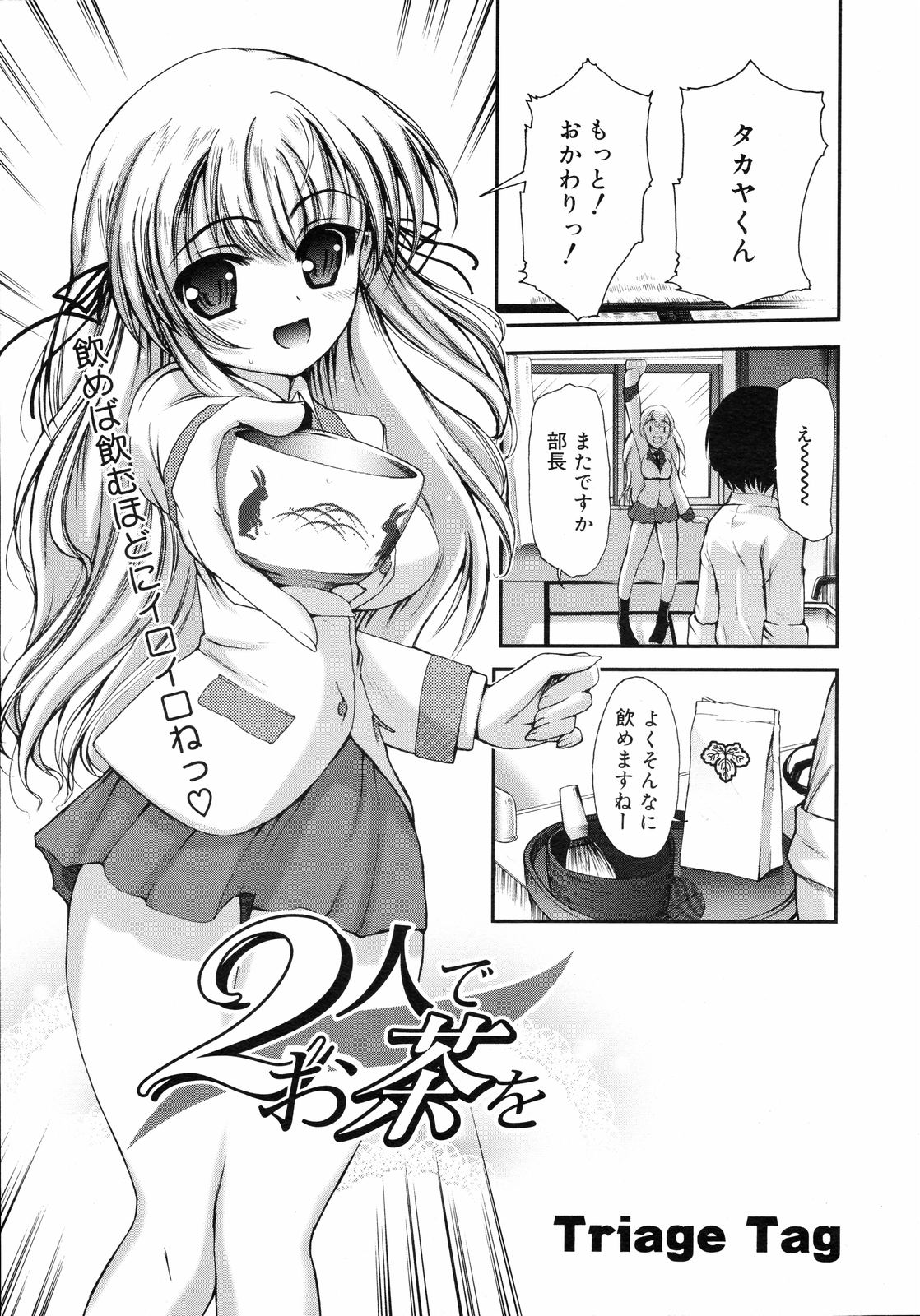 コミックゼロエクス Vol.05 2008年5月号