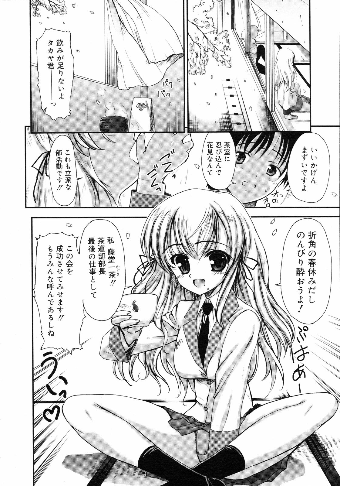 コミックゼロエクス Vol.05 2008年5月号