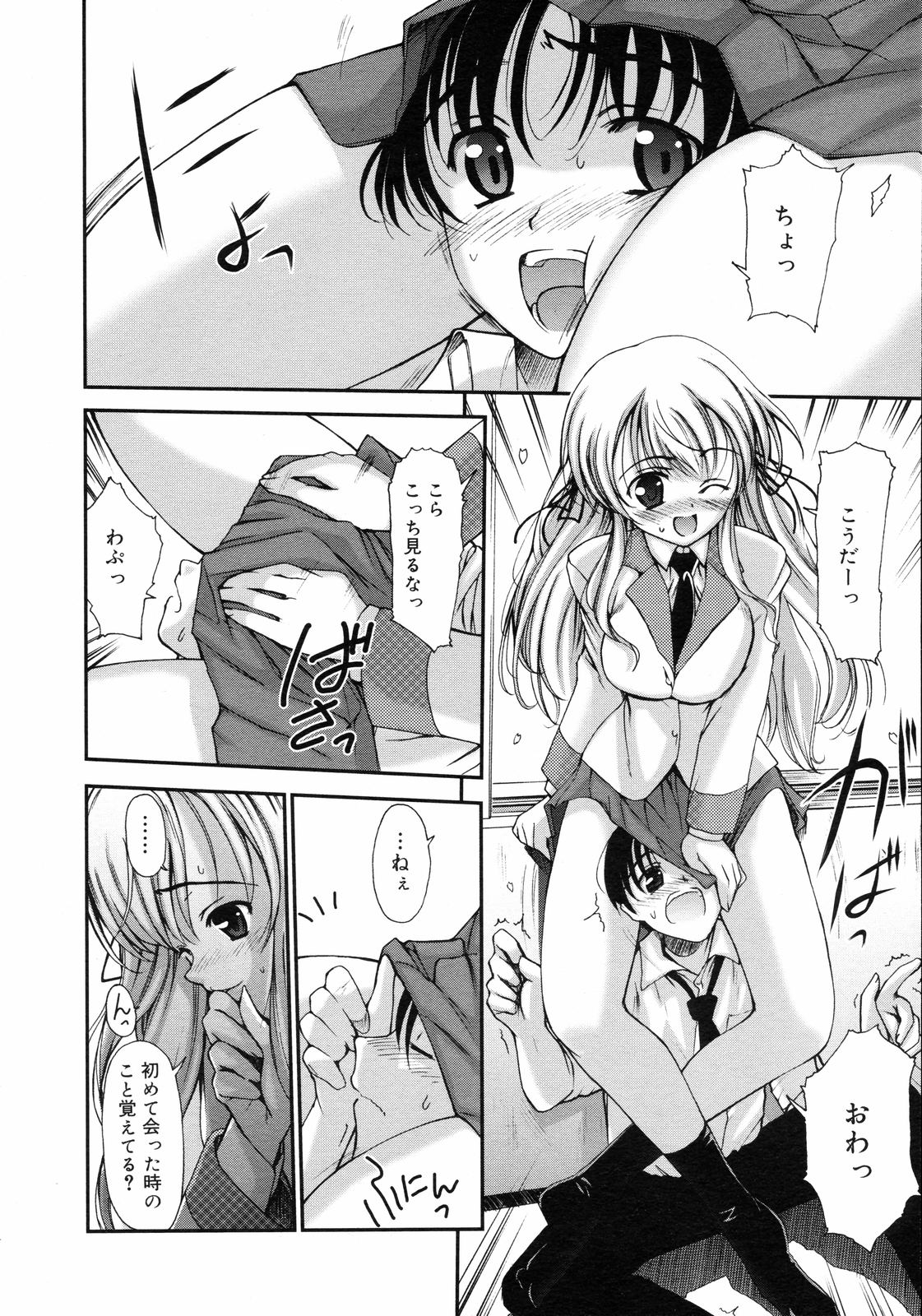 コミックゼロエクス Vol.05 2008年5月号