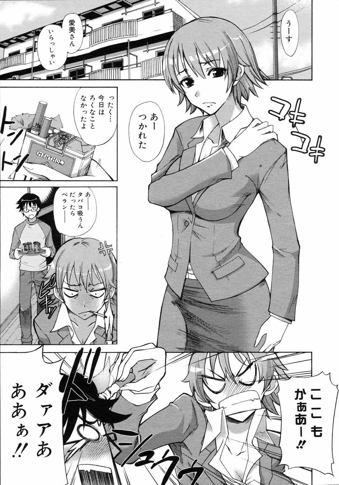 コミックゼロエクス Vol.05 2008年5月号