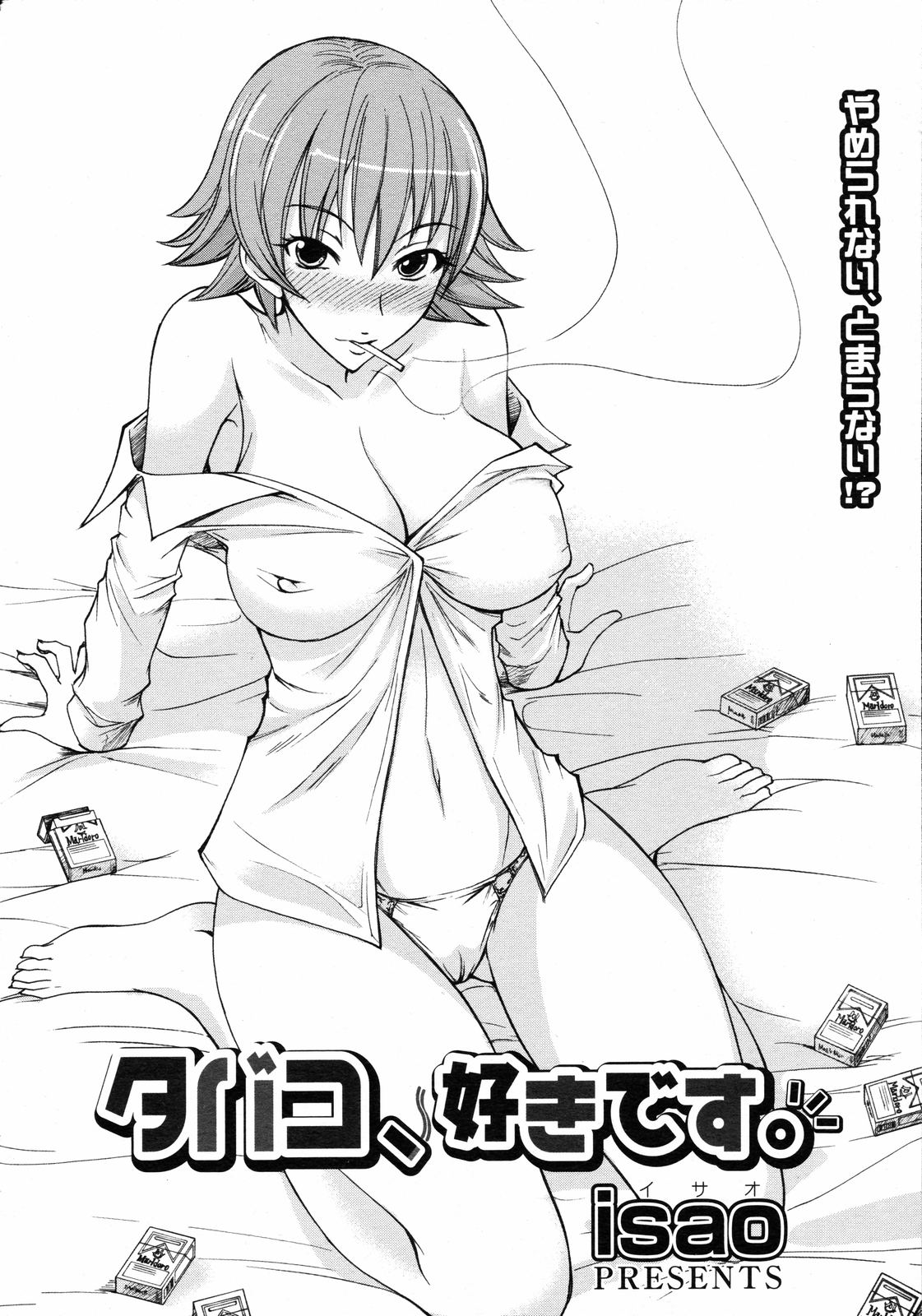 コミックゼロエクス Vol.05 2008年5月号