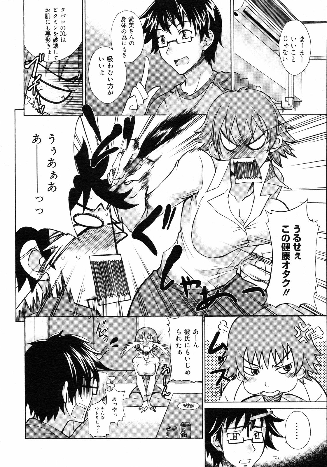 コミックゼロエクス Vol.05 2008年5月号