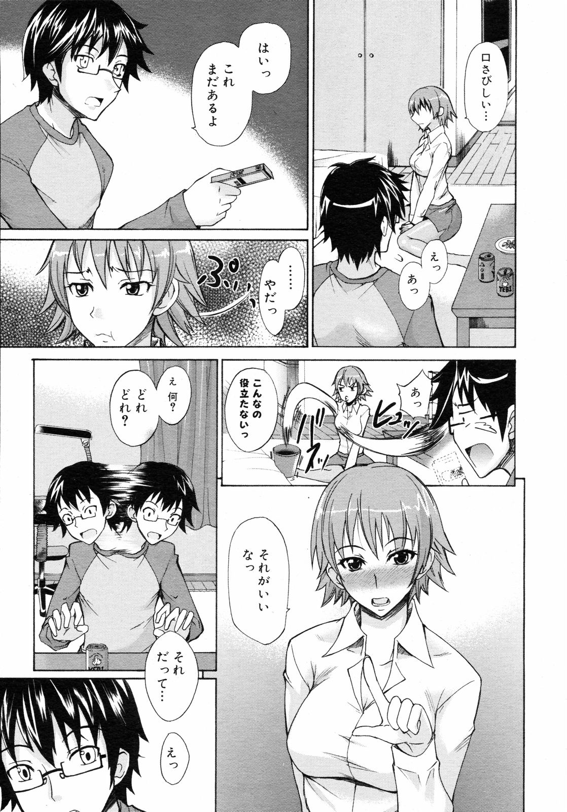 コミックゼロエクス Vol.05 2008年5月号