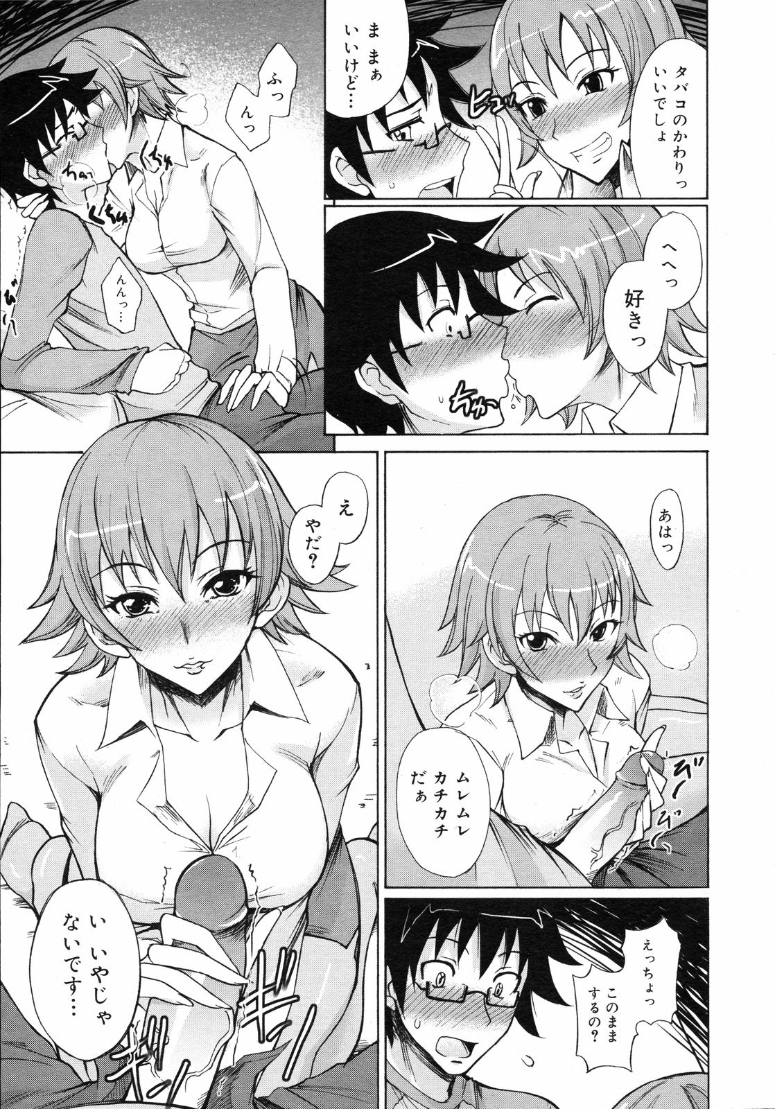 コミックゼロエクス Vol.05 2008年5月号