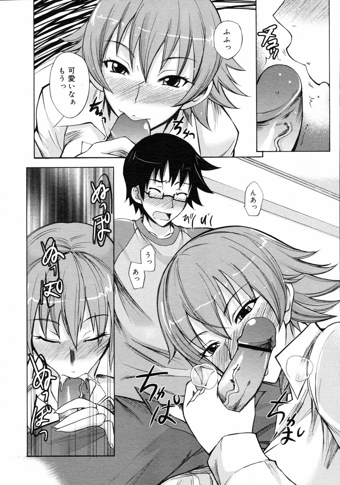 コミックゼロエクス Vol.05 2008年5月号
