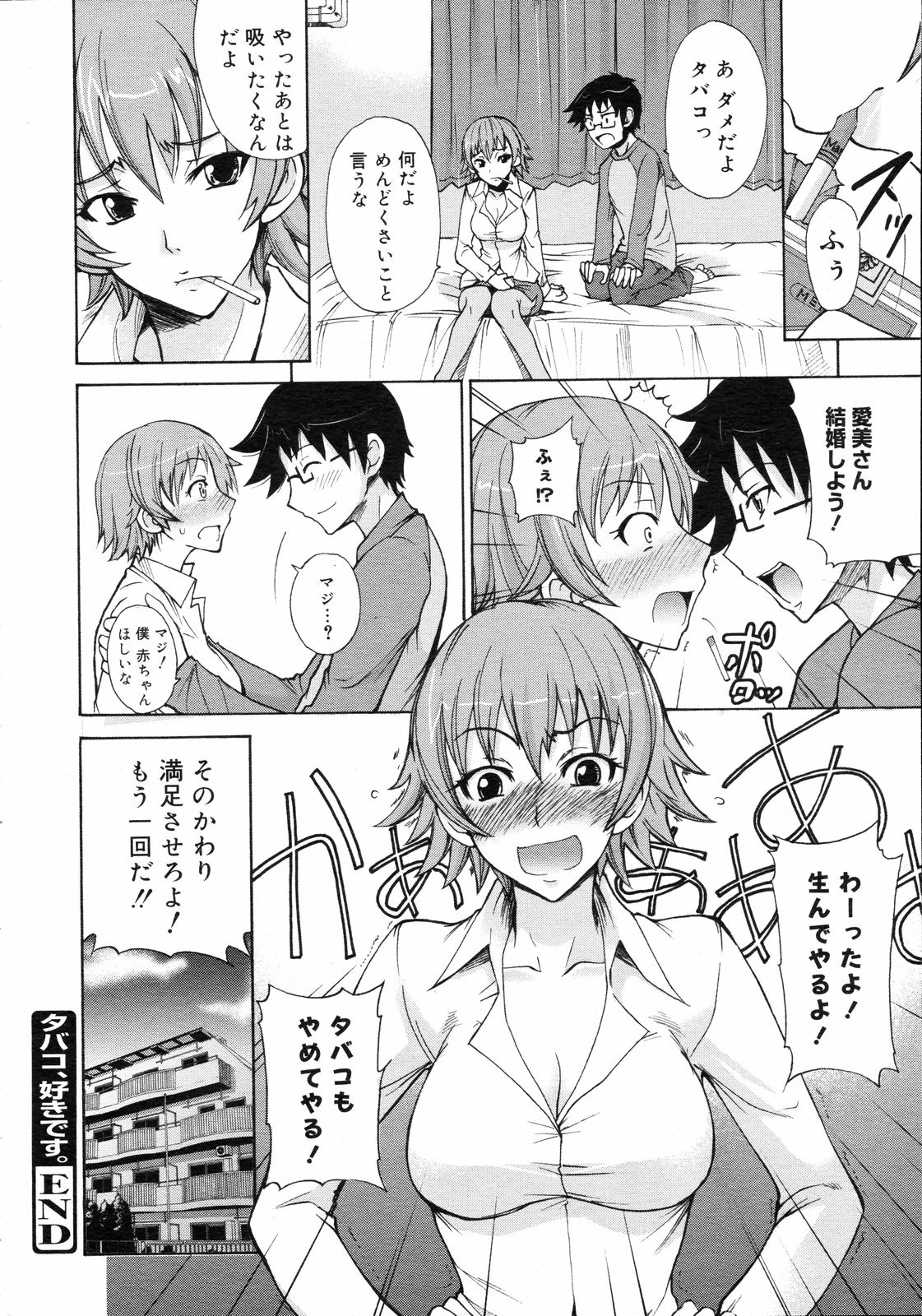 コミックゼロエクス Vol.05 2008年5月号