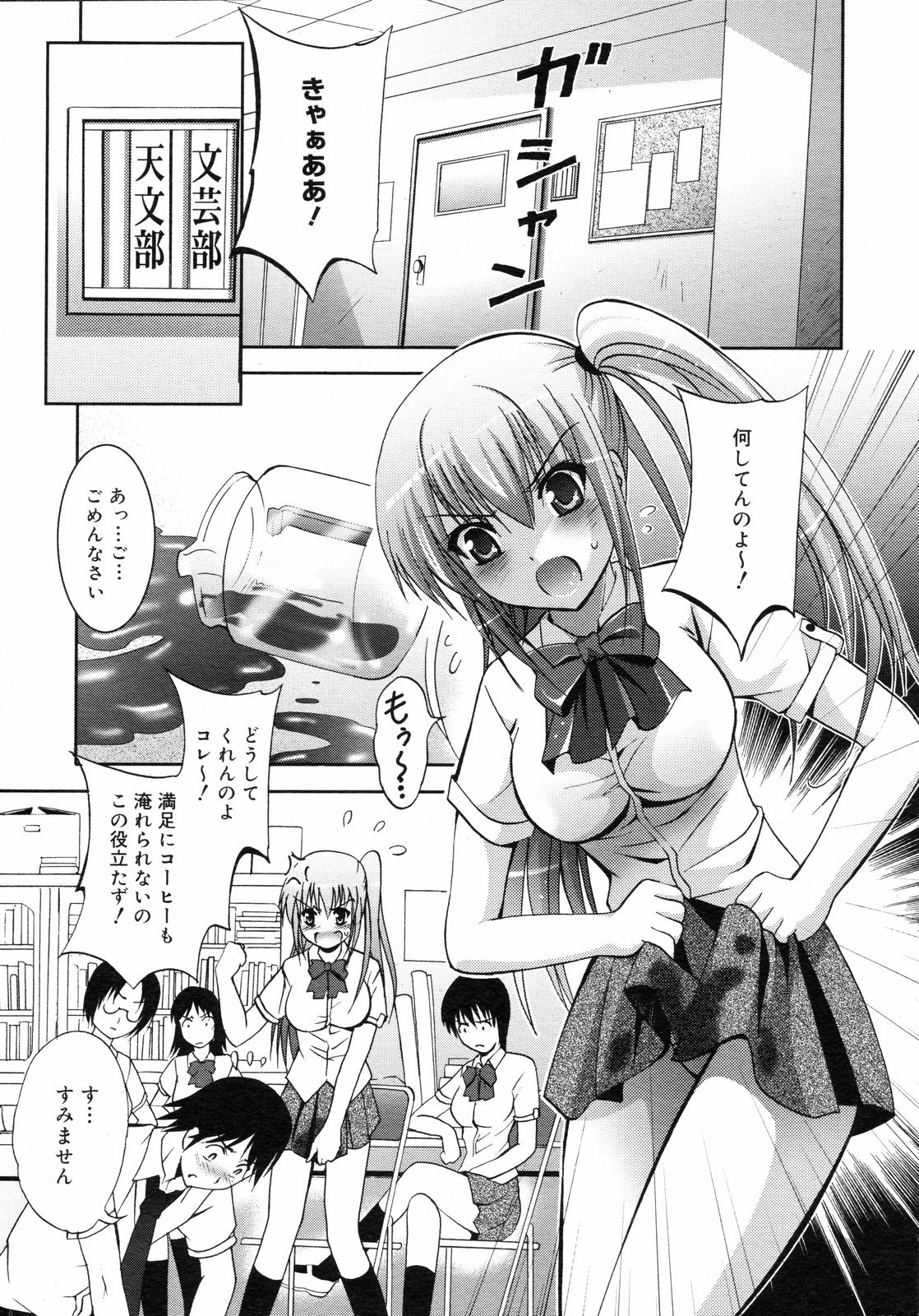 コミックゼロエクス Vol.05 2008年5月号