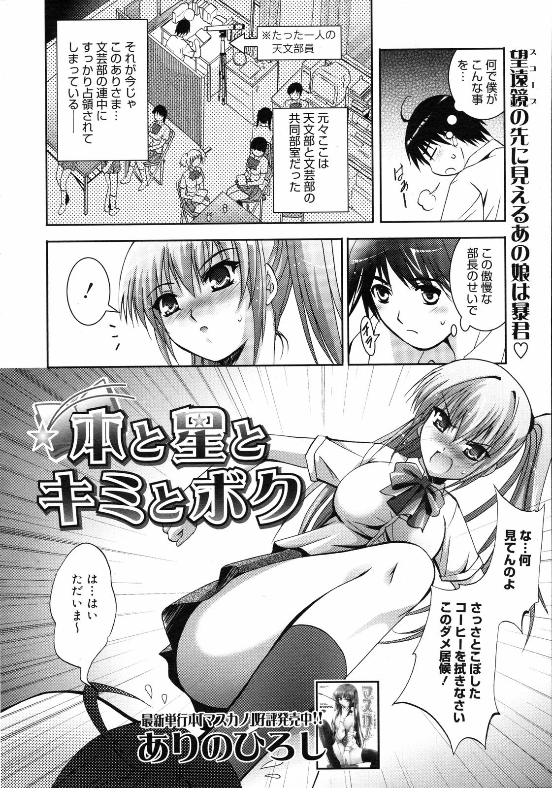 コミックゼロエクス Vol.05 2008年5月号
