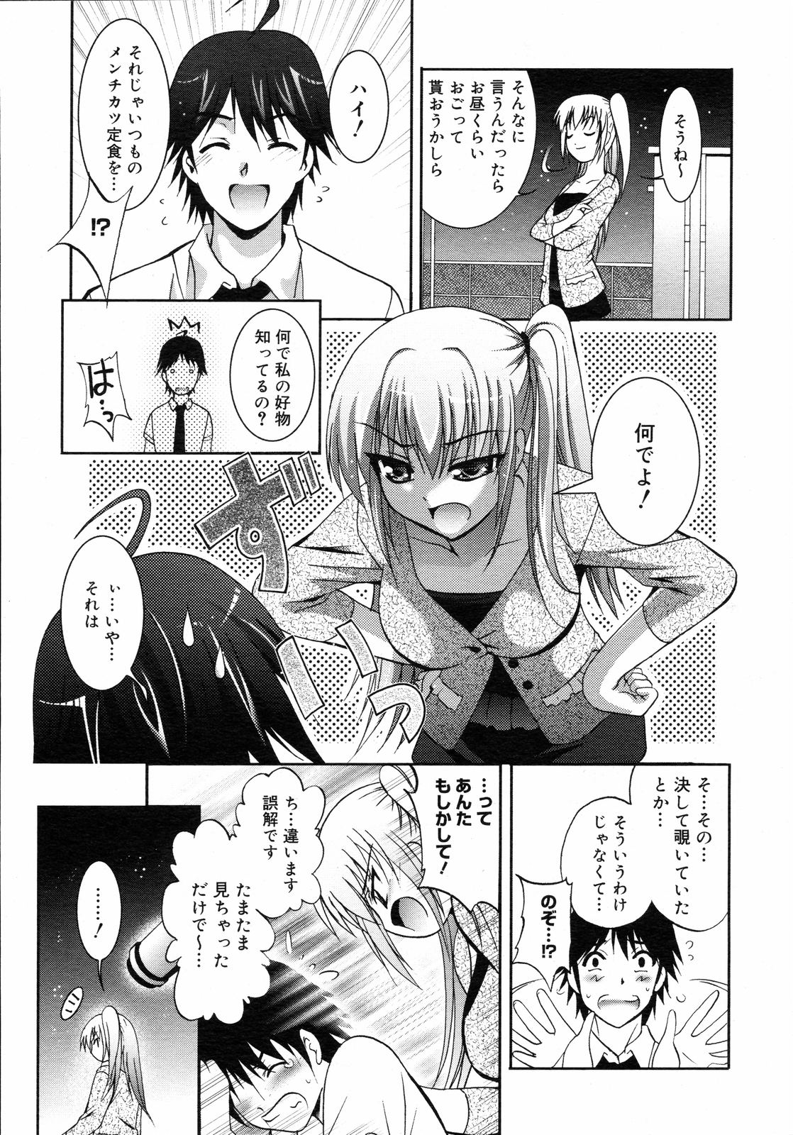 コミックゼロエクス Vol.05 2008年5月号