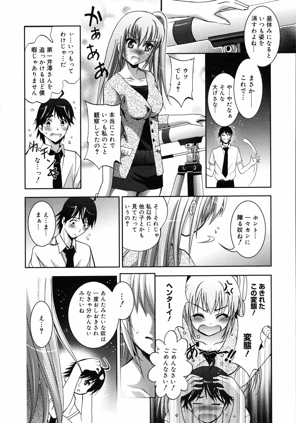 コミックゼロエクス Vol.05 2008年5月号