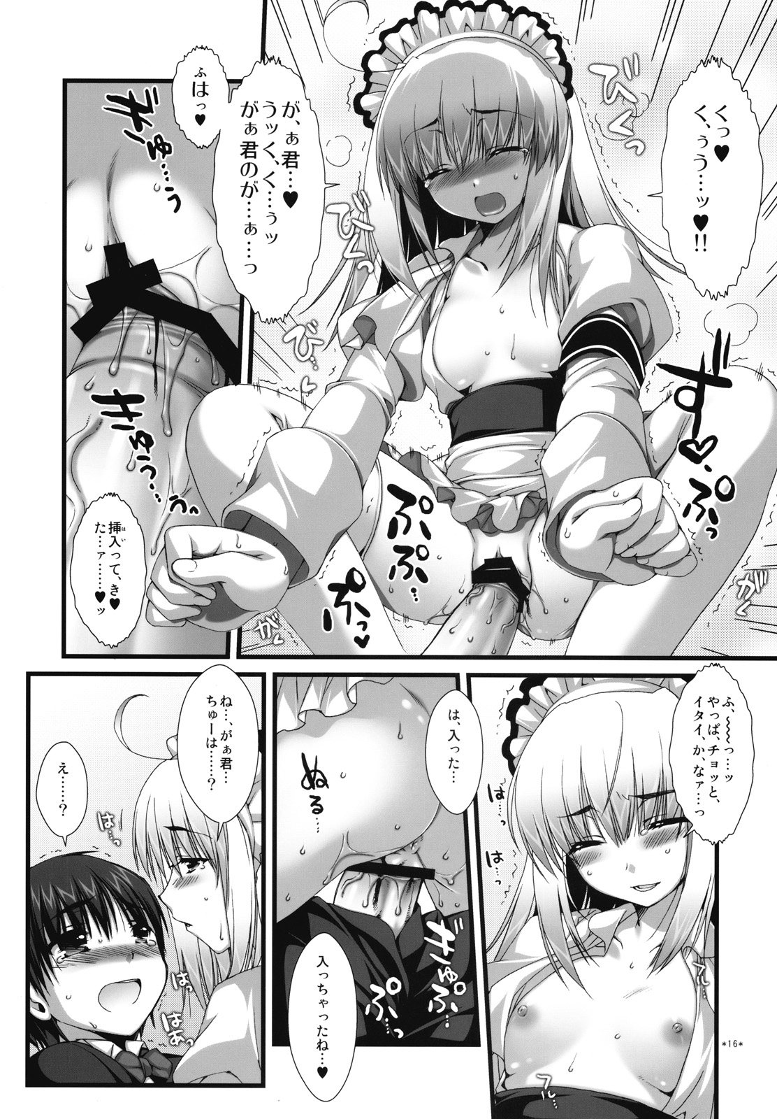 (C73) [有葉と愉快な仲間たち (有葉)] エキスパートになろうよ!! 3.0