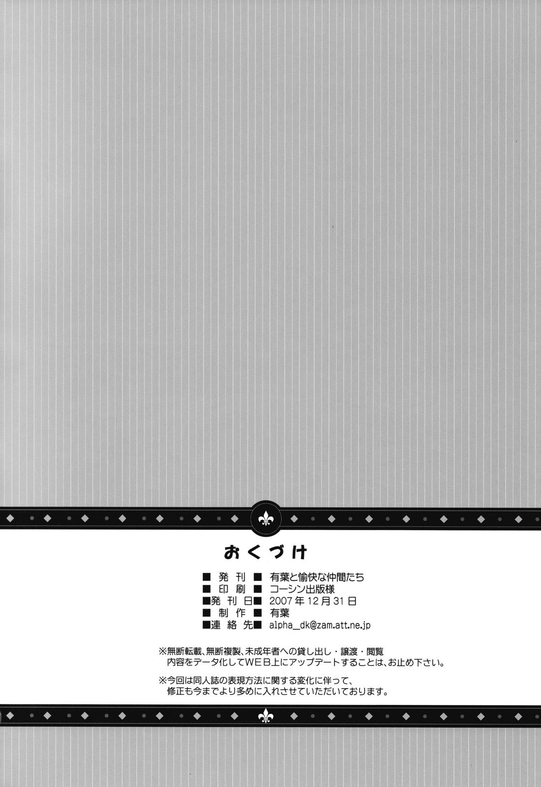 (C73) [有葉と愉快な仲間たち (有葉)] エキスパートになろうよ!! 3.0