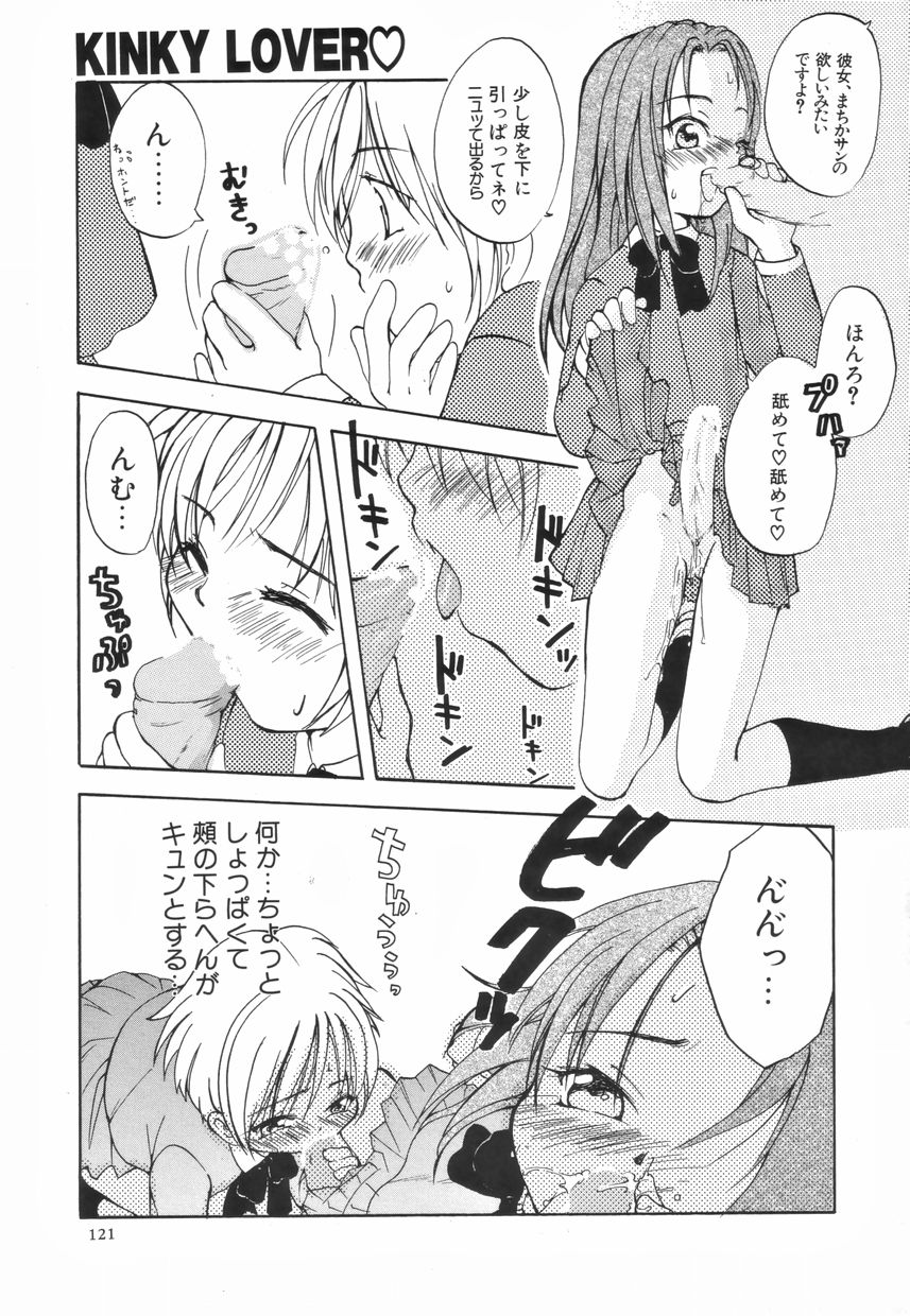 [アンソロジー] ふたなりスペシャル