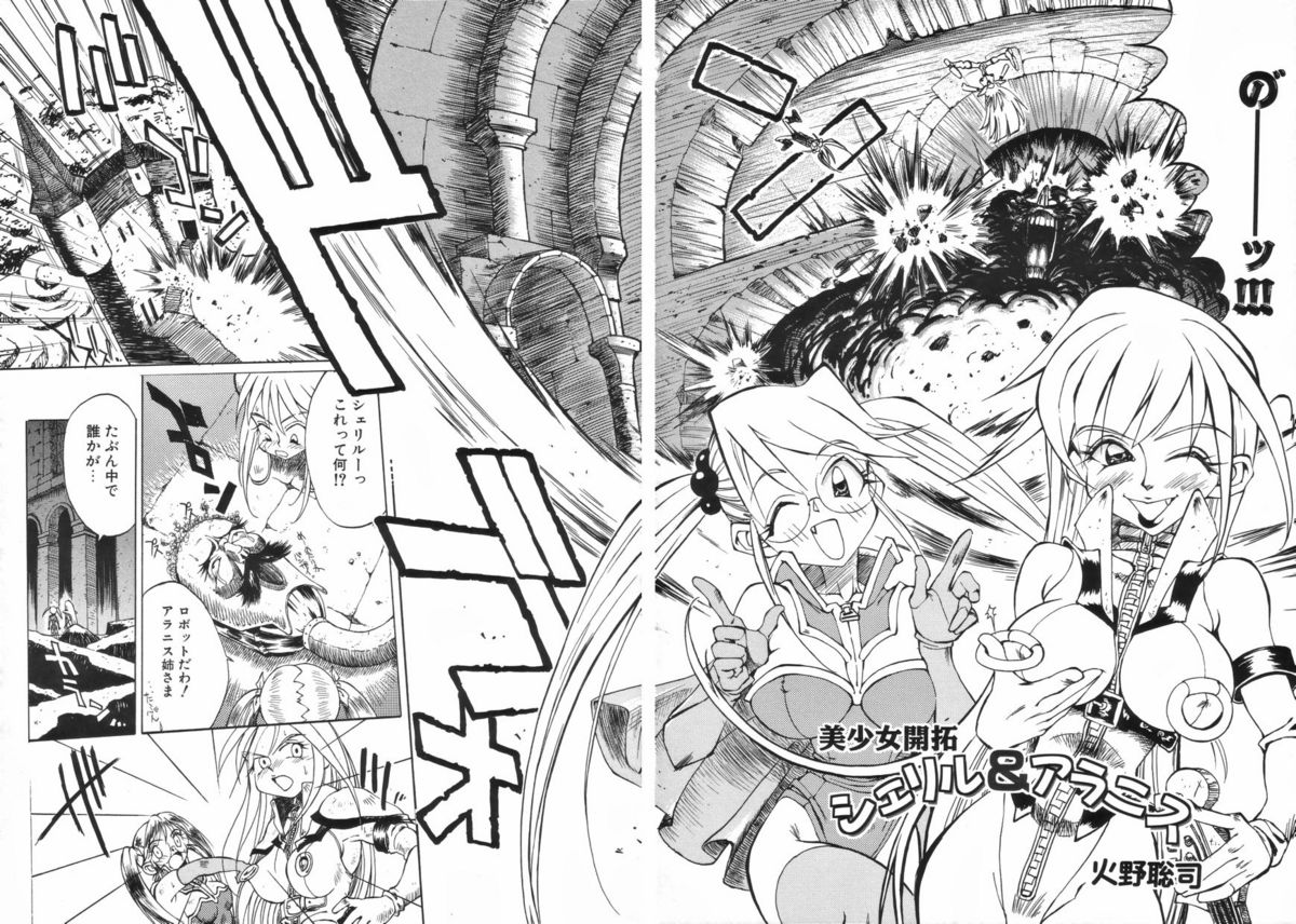 [アンソロジー] ふたなりスペシャル