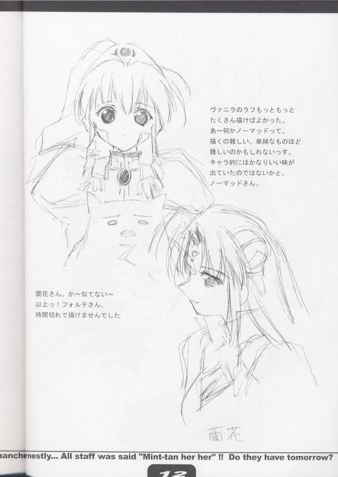 (C62) [GRAPEFRUIT (しんたろー)] す～ぱ～ぴんち！ (ギャラクシーエンジェル)