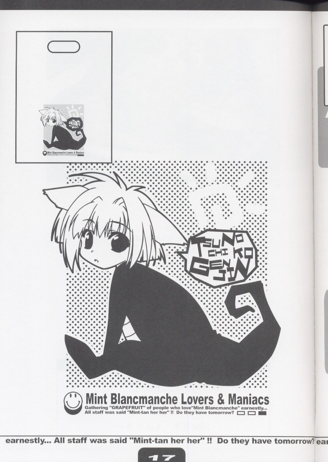 (C62) [GRAPEFRUIT (しんたろー)] す～ぱ～ぴんち！ (ギャラクシーエンジェル)