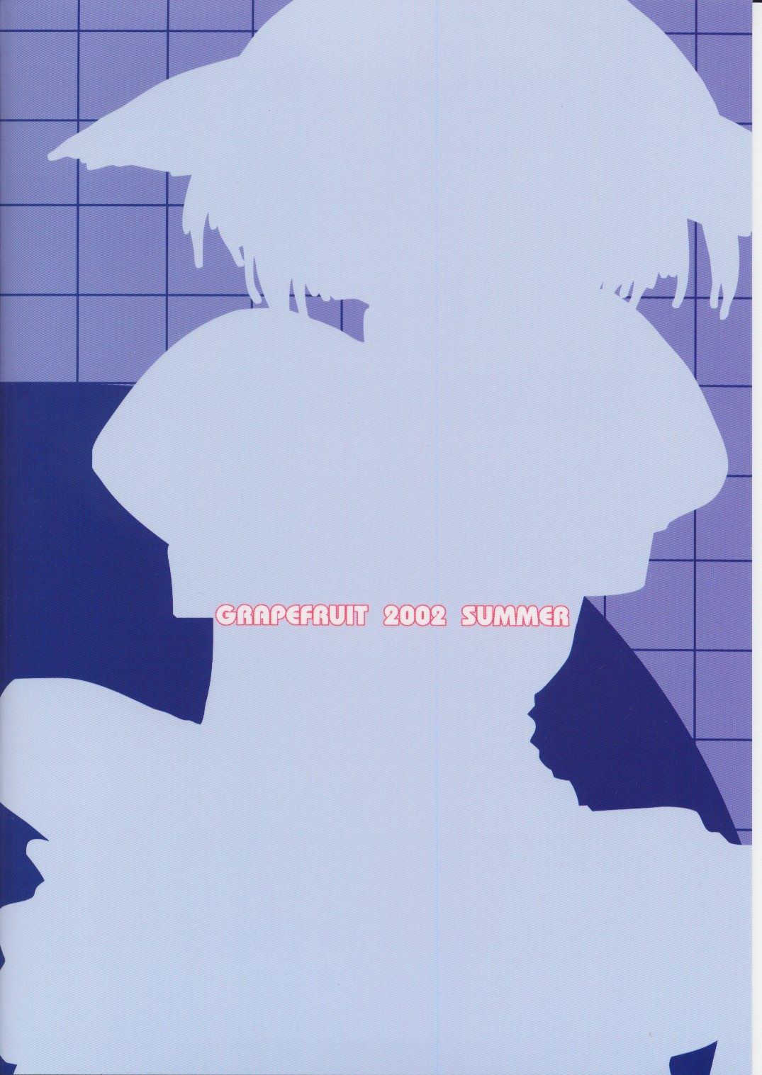 (C62) [GRAPEFRUIT (しんたろー)] す～ぱ～ぴんち！ (ギャラクシーエンジェル)