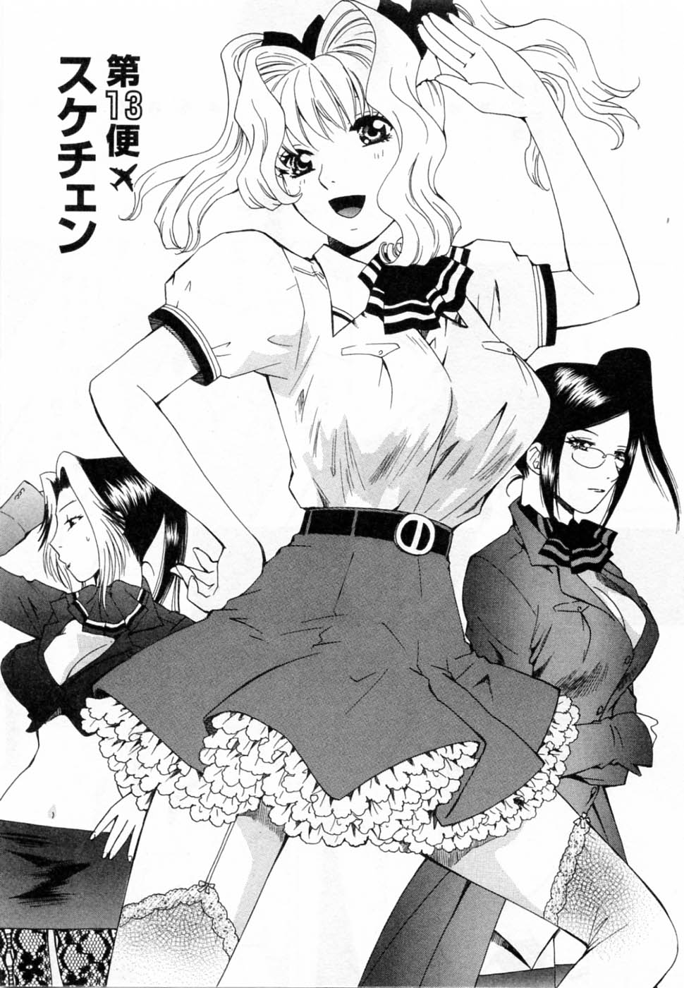 [あろうれい] 翔んだW 第2巻