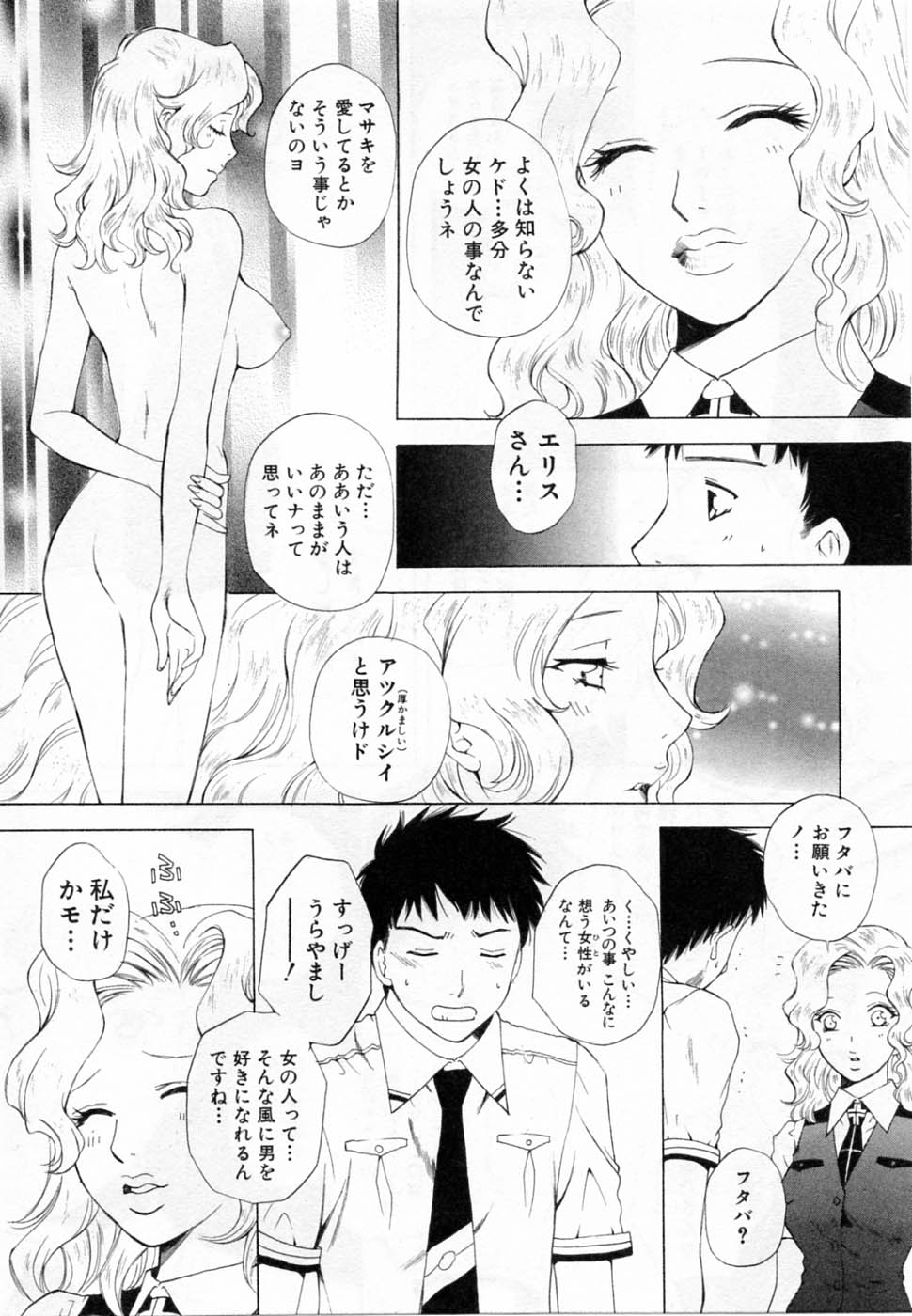 [あろうれい] 翔んだW 第2巻