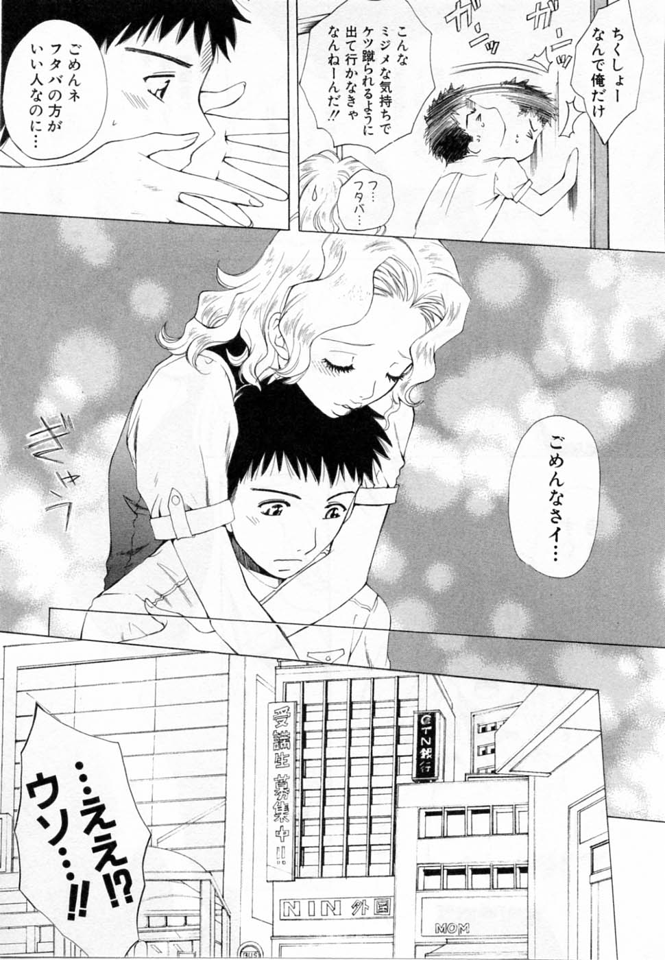 [あろうれい] 翔んだW 第2巻