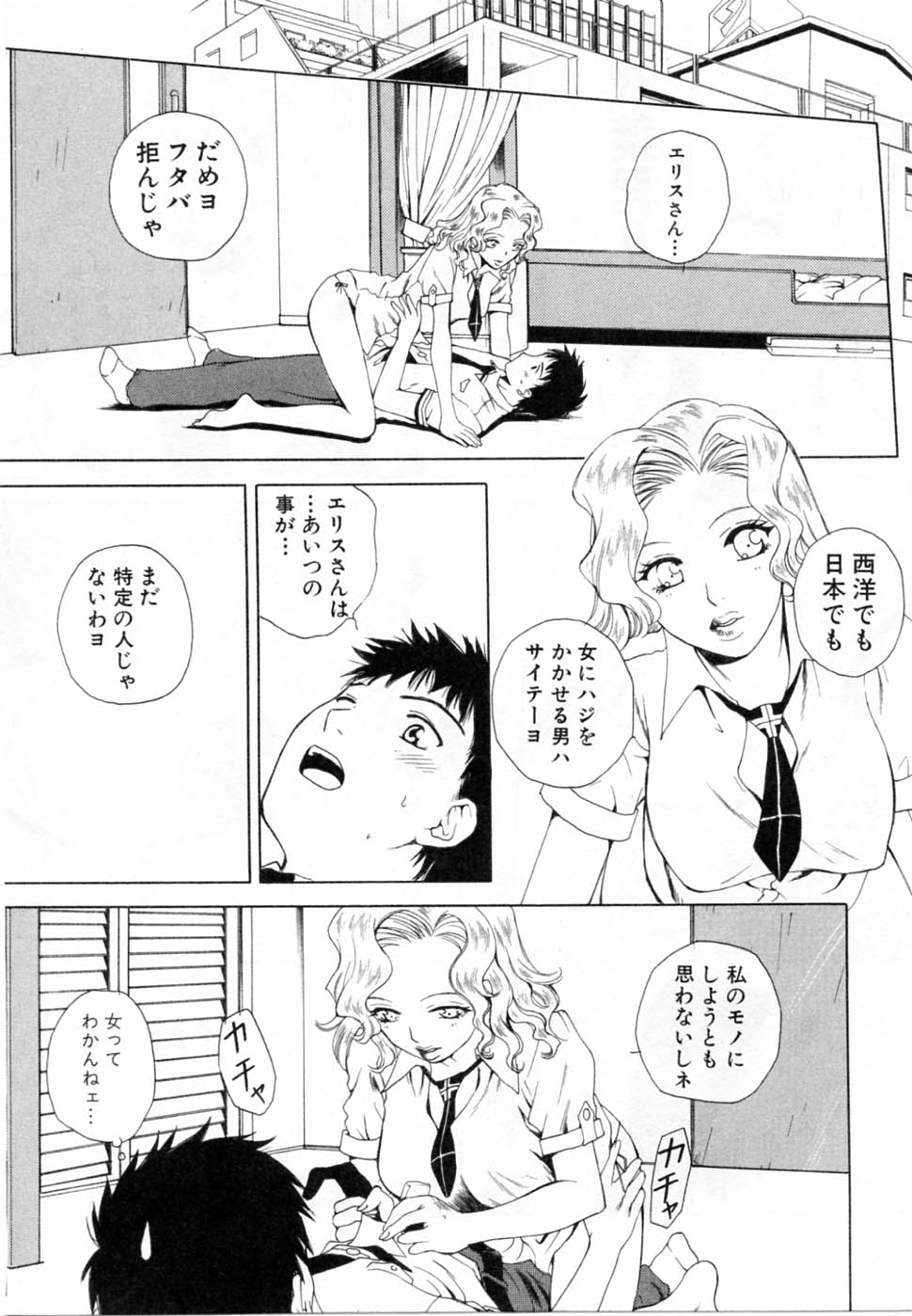 [あろうれい] 翔んだW 第2巻