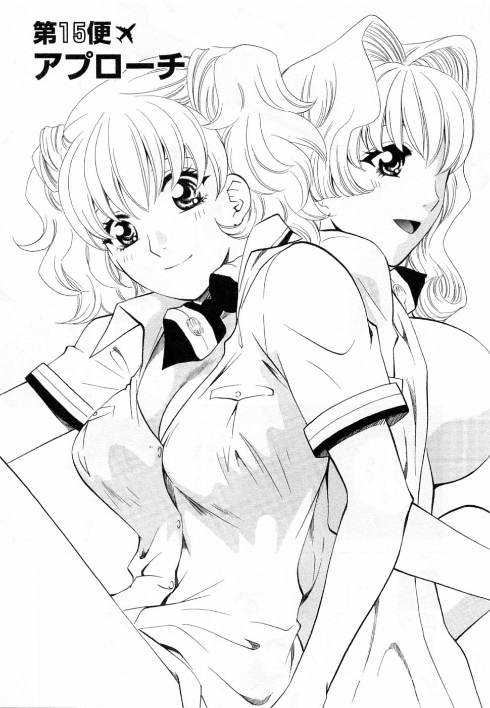 [あろうれい] 翔んだW 第2巻