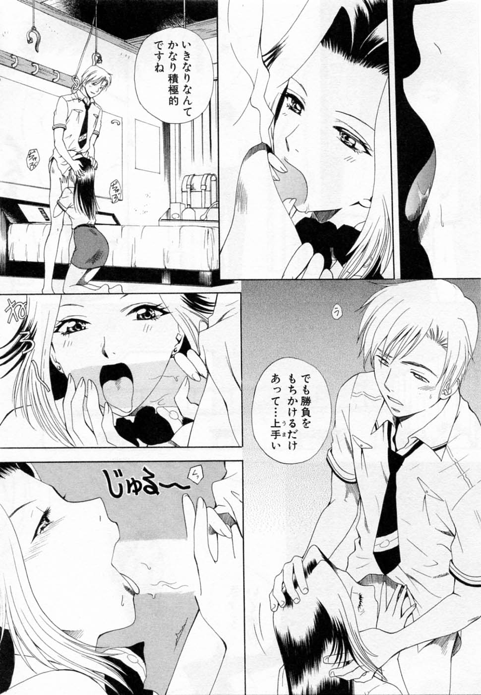 [あろうれい] 翔んだW 第2巻