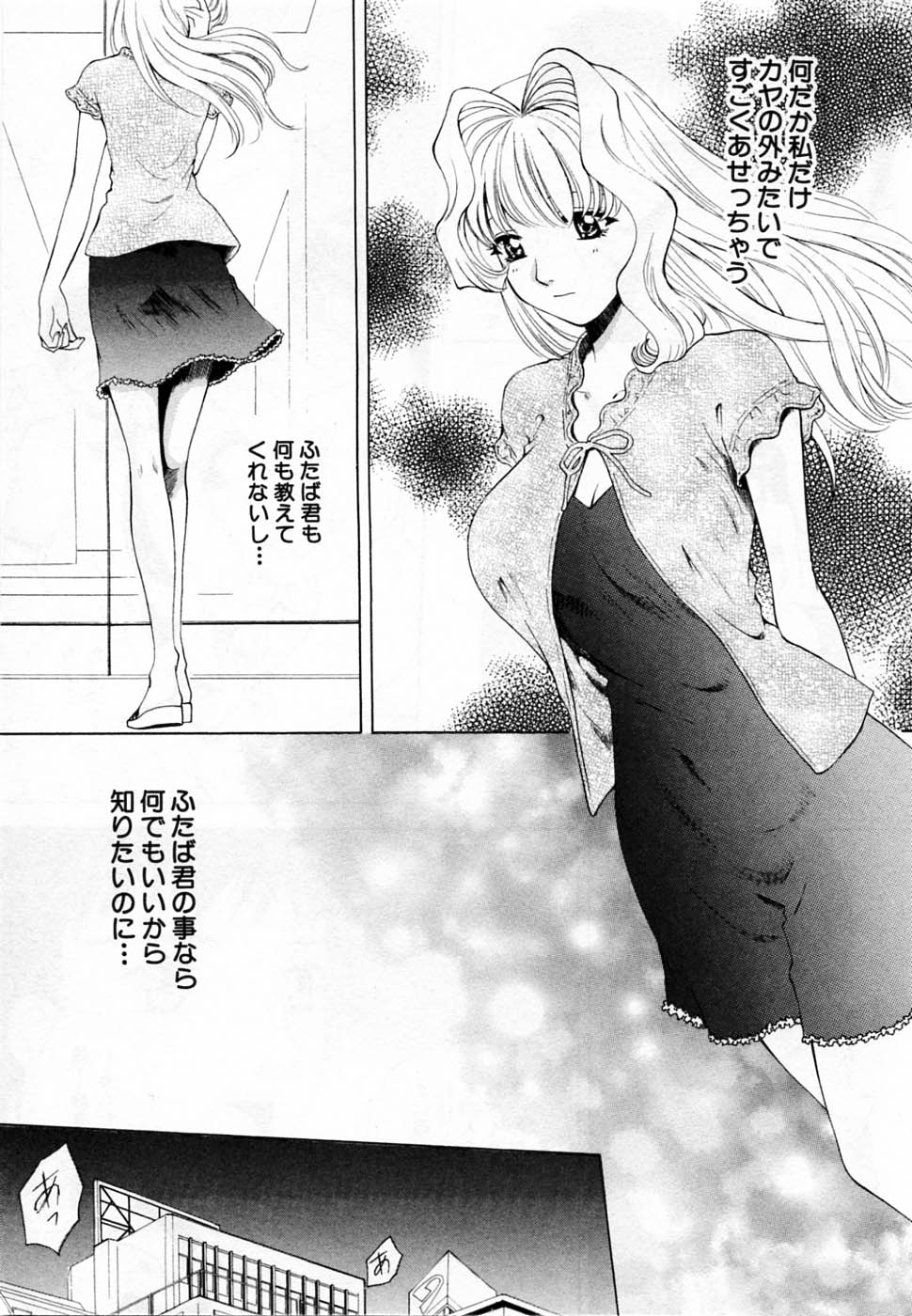 [あろうれい] 翔んだW 第2巻