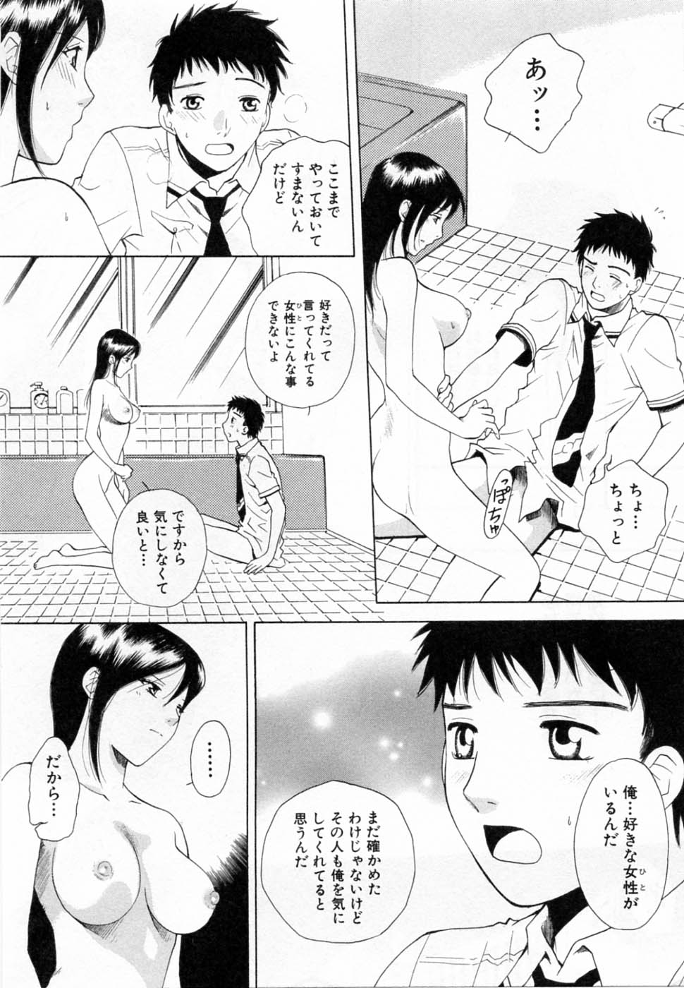 [あろうれい] 翔んだW 第2巻