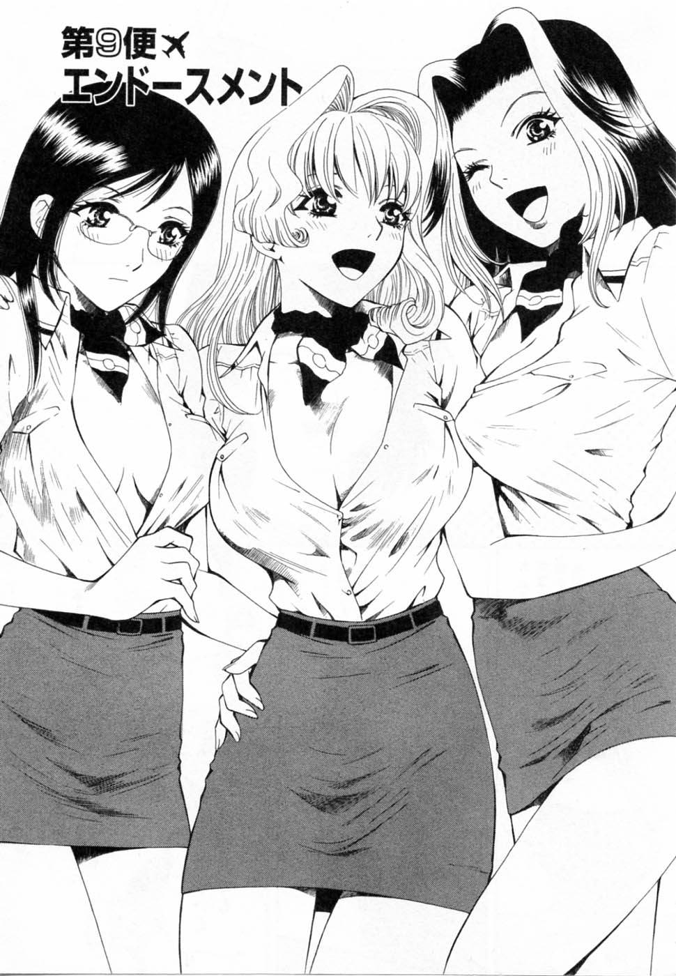 [あろうれい] 翔んだW 第2巻