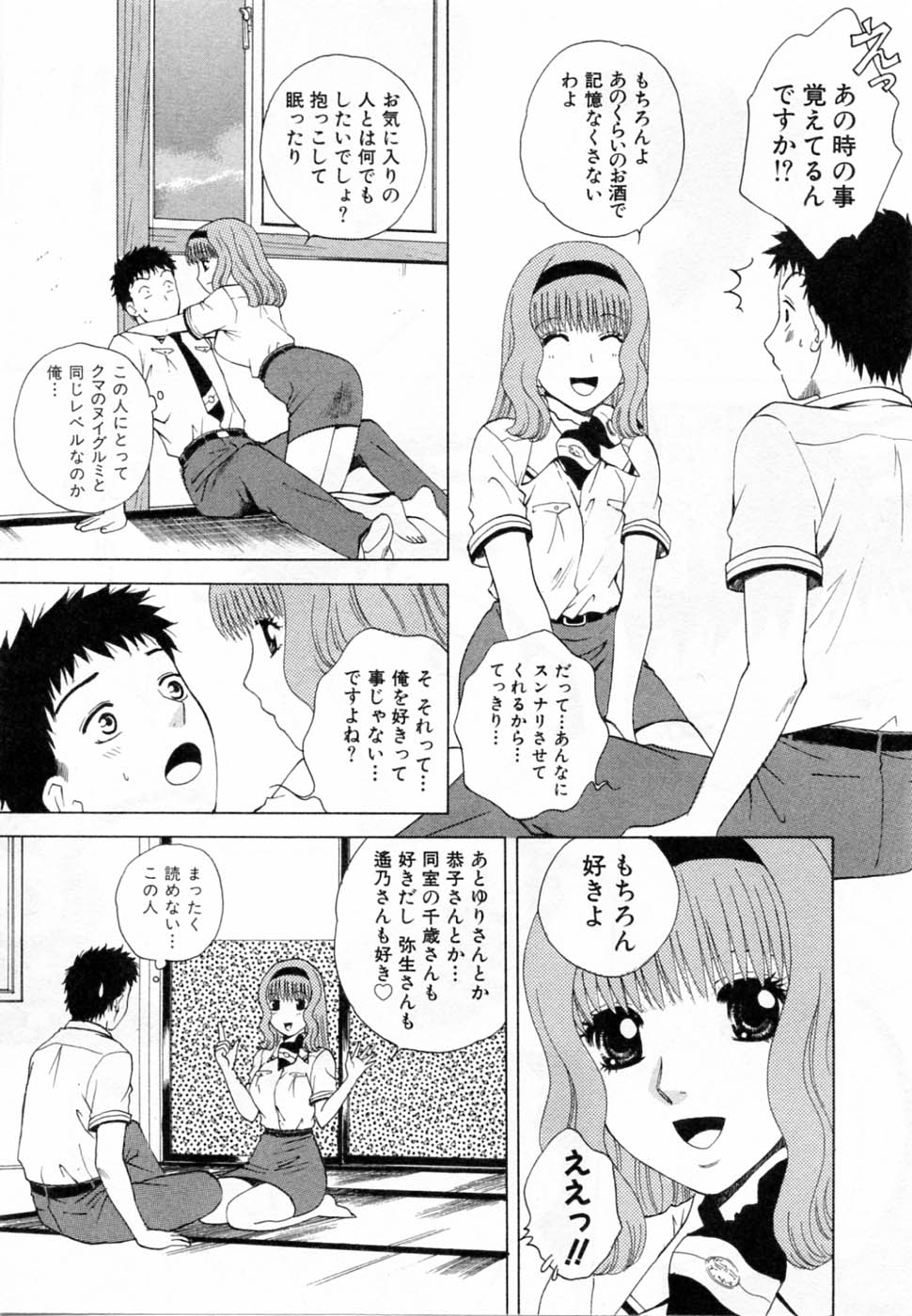 [あろうれい] 翔んだW 第2巻
